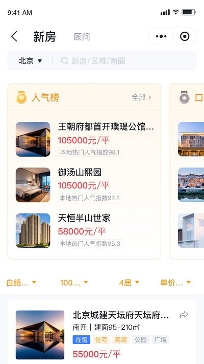 房嘟嘟 第1张图