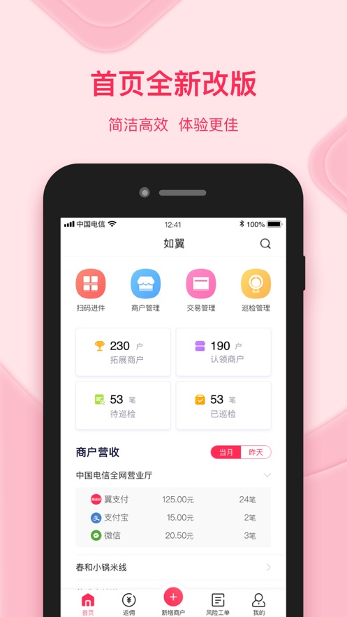 如翼 第1张图