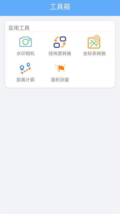 gps海拔测试仪 第1张图