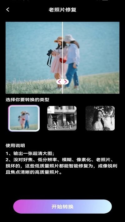 欢颜相机客户端 第1张图