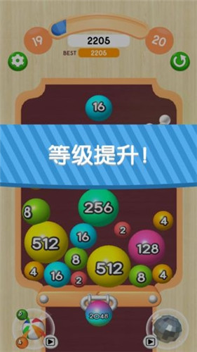 2048球球3d 第1张图