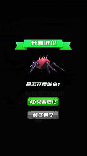 蚂蚁大冒险游戏 第1张图