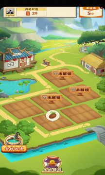 田园小院 第1张图