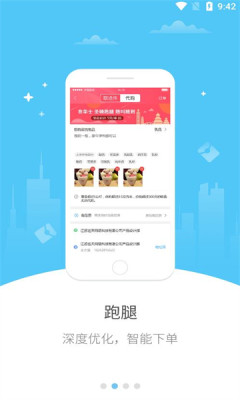 快小驴 第1张图
