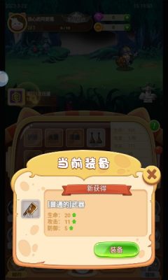 扭蛋骑士团游戏 第1张图