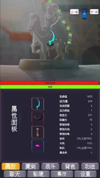 转生之我为魔剑游戏 第1张图