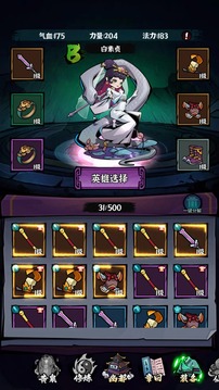 地府传说官方 第1张图