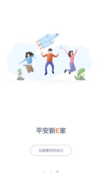 口袋e岗前版 第1张图