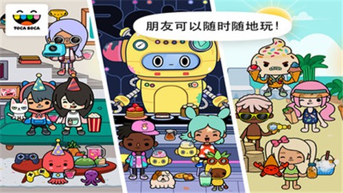 托卡世界手机版 第1张图