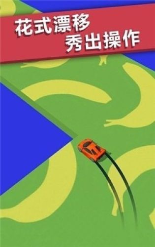 全漂移赛车 第1张图