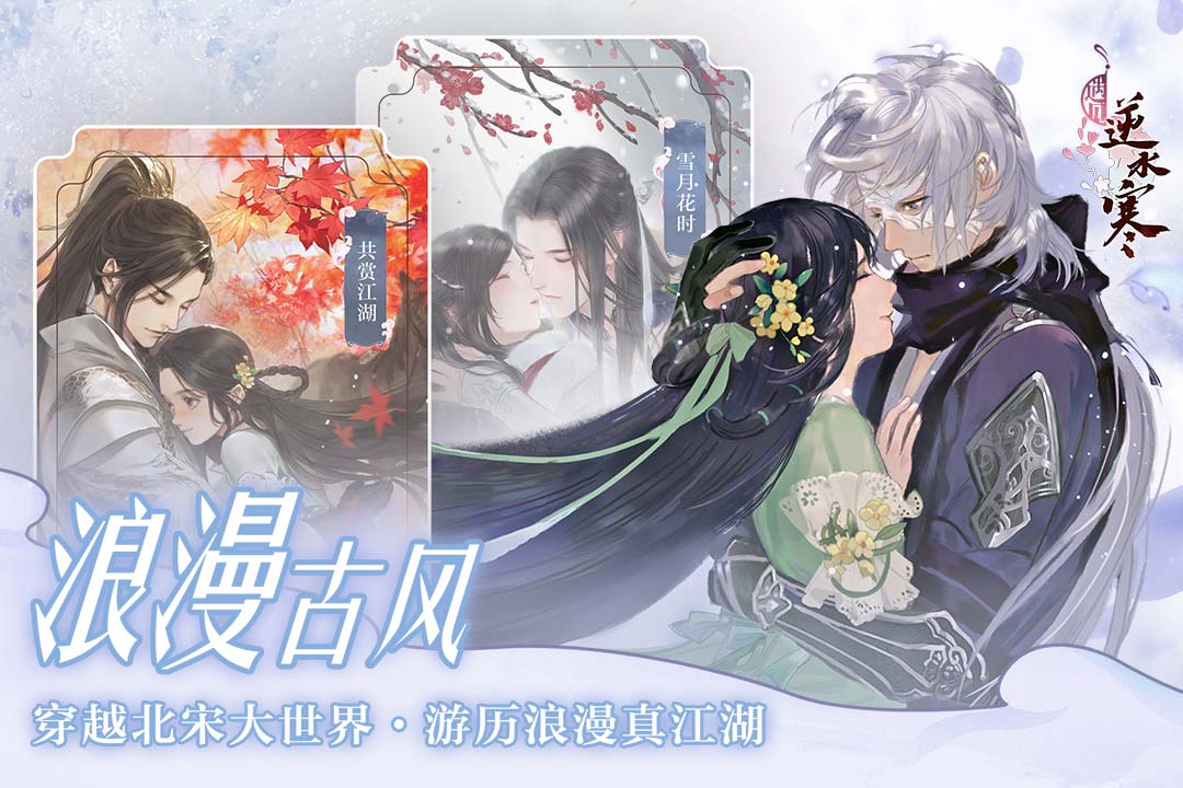 逆水寒测试服 第1张图