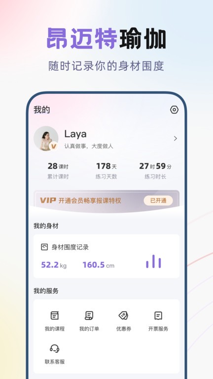 昂迈特瑜伽 第1张图