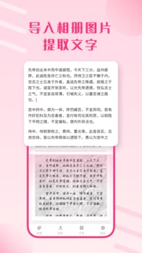 图片扫描王客户端 第1张图