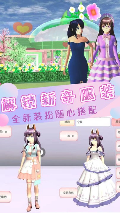 明星恋爱时尚屋游戏 第1张图