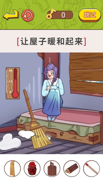 帮帮小老妹儿游戏 第1张图