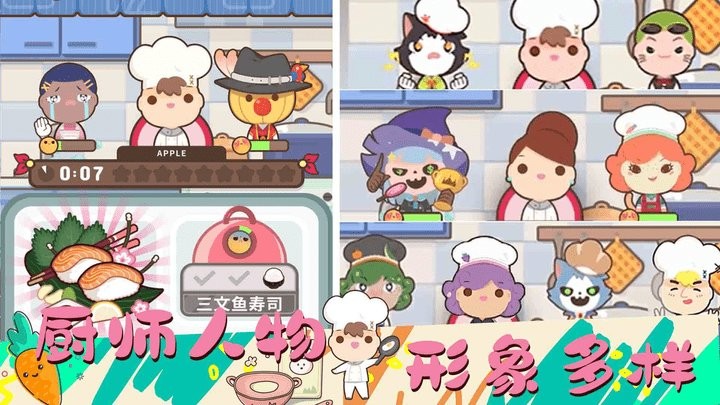 女朋友的梦幻厨房游戏 第1张图