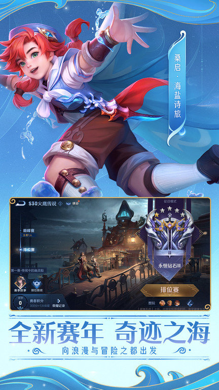 云王者荣耀(改名王者荣耀云游戏) 第1张图
