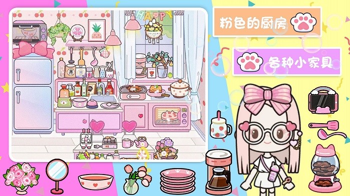口袋米加梦幻屋游戏 第1张图