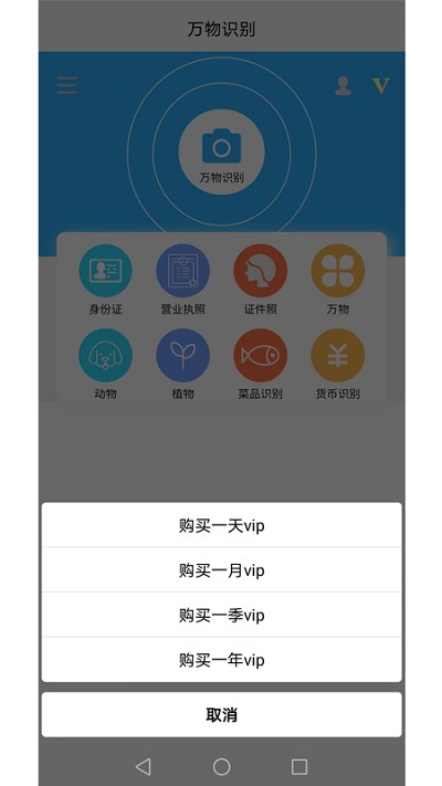 证照抠图软件 第1张图