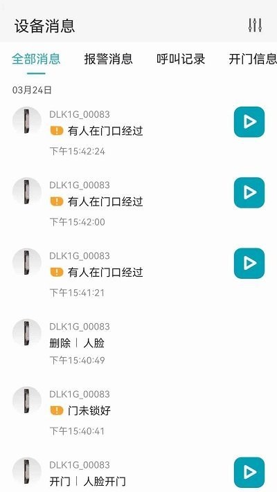 金指码智能软件 第1张图