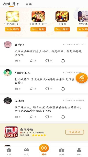 星空游戏盒子官方版 第1张图