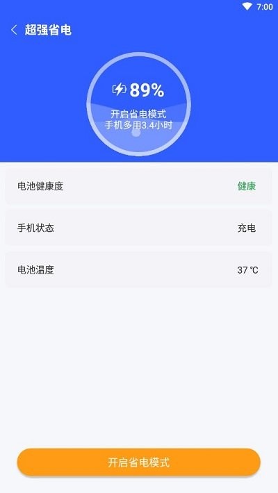 鸿运清理客户端 第1张图