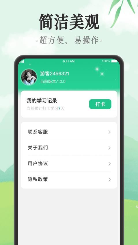 成语派对 第1张图