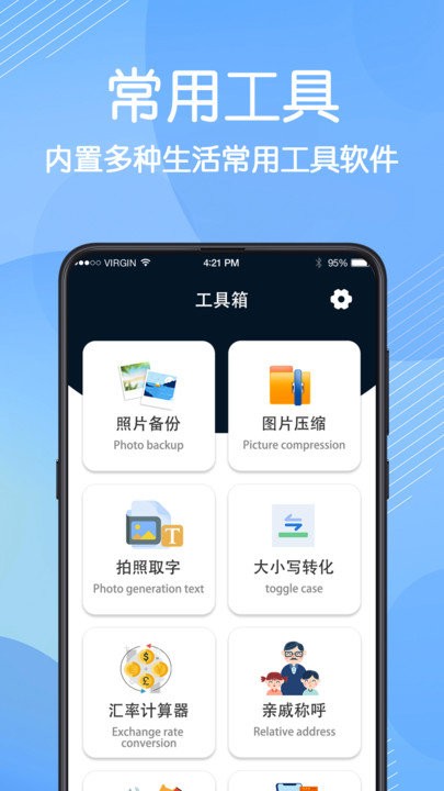 免费数据恢复app 第1张图