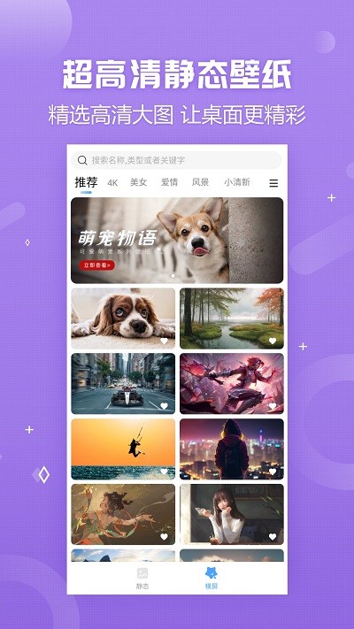 天天壁纸软件 第1张图