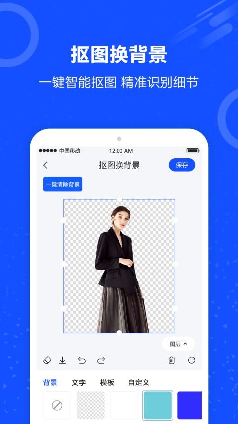 图片擦除笔软件 第1张图