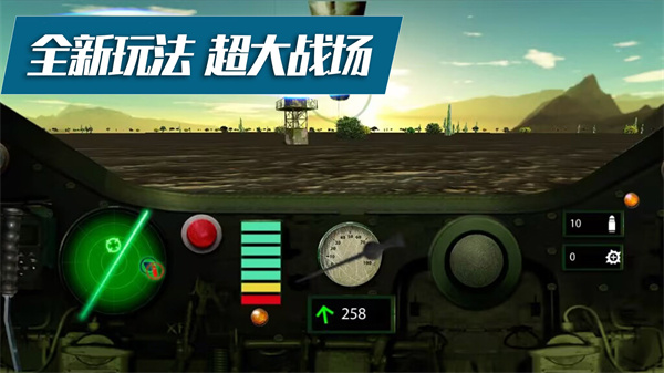坦克攻防战 第1张图