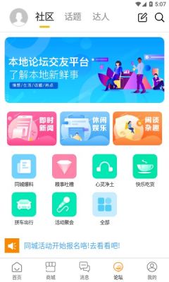 日照同城网 第1张图