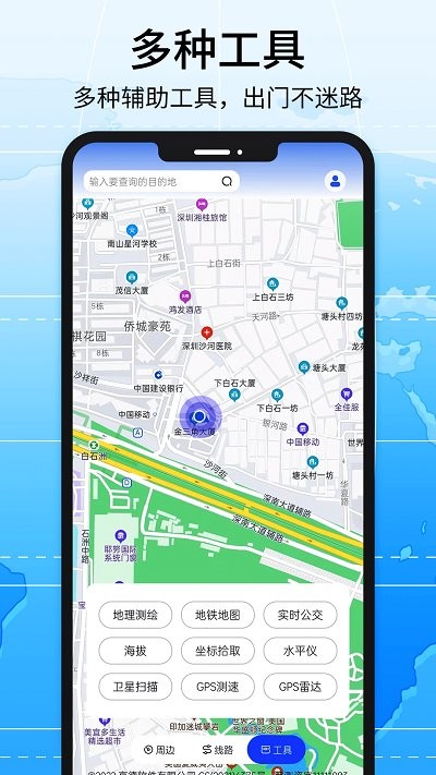 全景地图导航系统app 第1张图