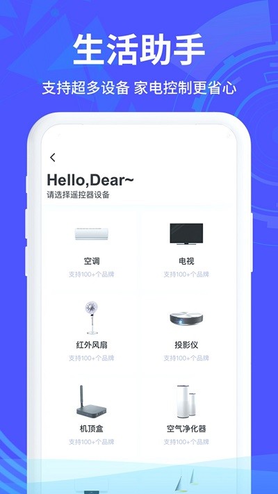 红外遥控器管家软件 第1张图