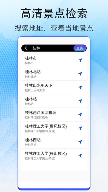 花样地图 第1张图
