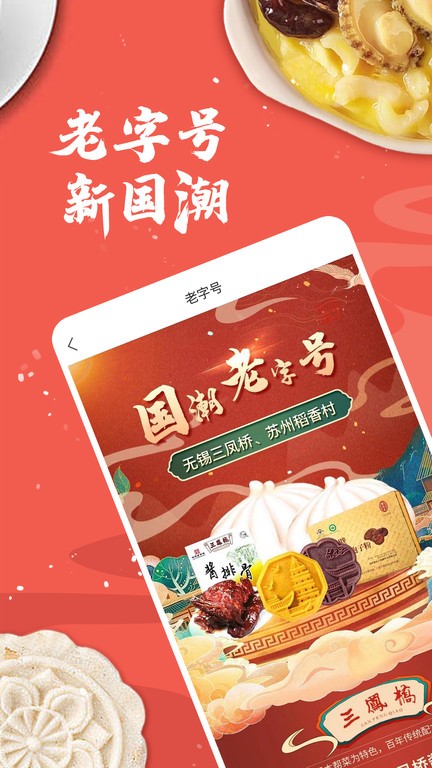 荔枝云集APP 第1张图