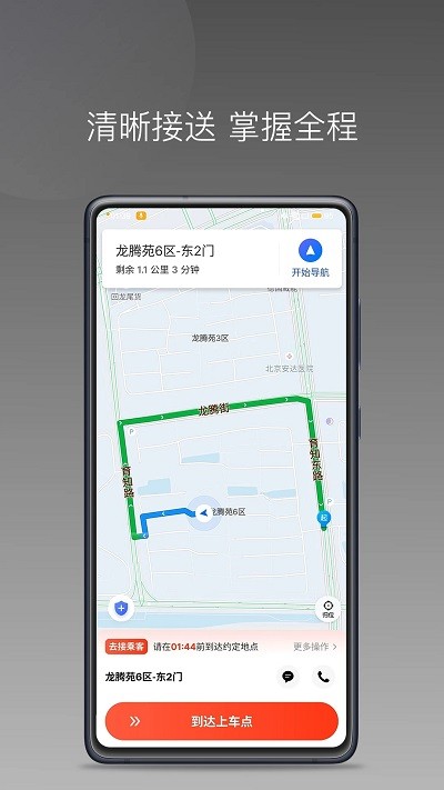 够谱车主端 第1张图