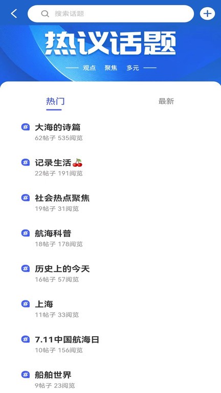 航话手机版 第1张图