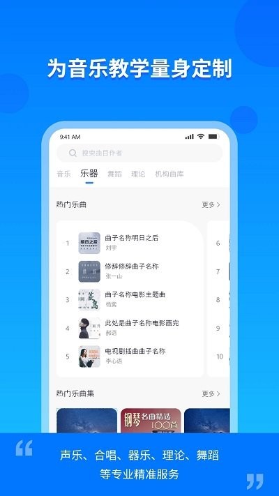 云上e教学生版 第1张图