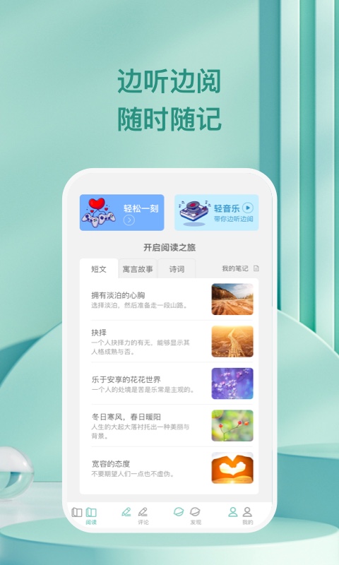 万千愉阅软件 第1张图