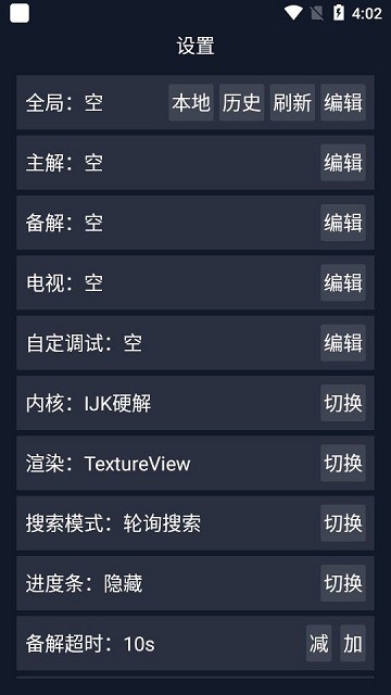 调试助手TV全局接口 第1张图