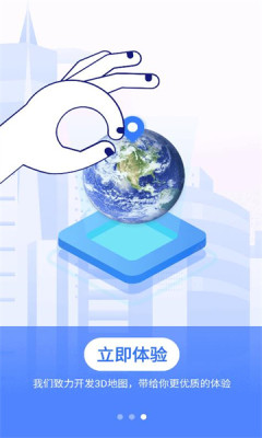 天眼3d高清卫星地图 第1张图