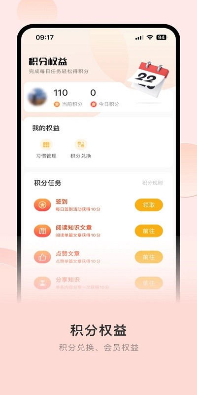 365职工健康服务 第1张图
