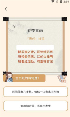 分时雨 第1张图