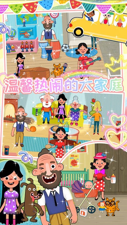 我的超级小镇公寓 第1张图