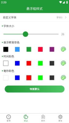木木秒杀助手 第1张图