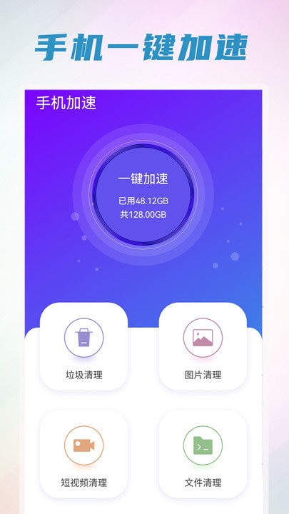 垃圾清理管家 第1张图