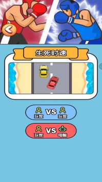 急速车王 第1张图