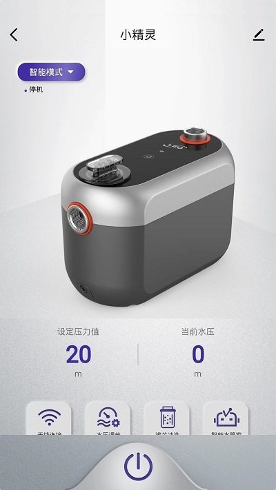 小精灵助手 第1张图