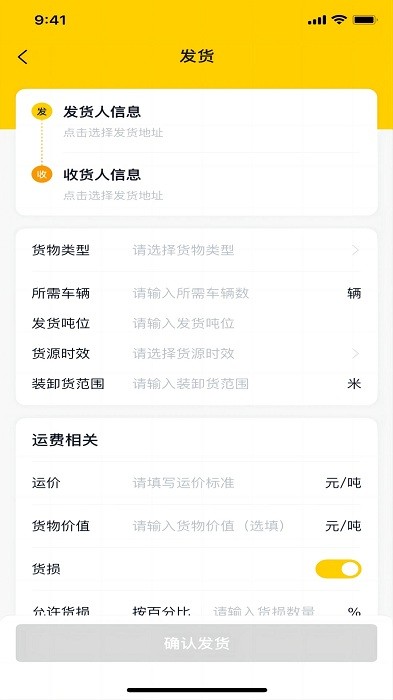 陆运帮 第1张图